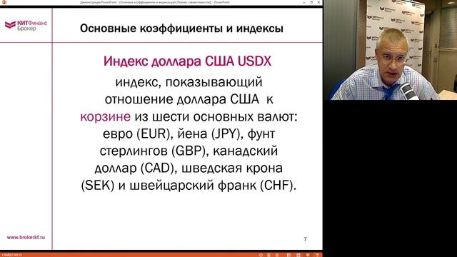 Основные финансовые коэффициенты и индексы смотреть онлайн