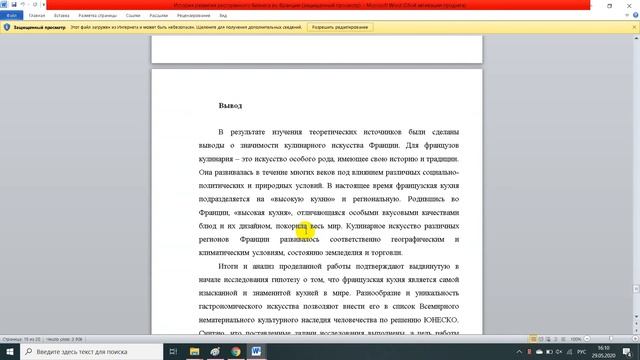 История развития ресторанного бизнеса во Франции смотреть онлайн