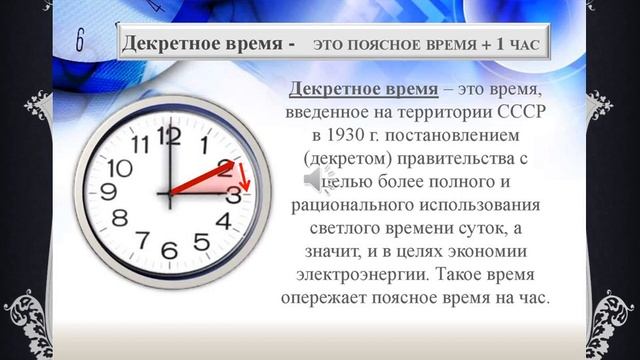 Россия на карте часовых поясов смотреть онлайн