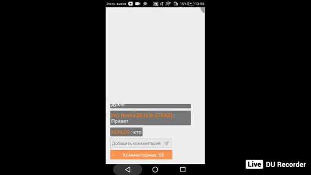 стрим по Блок страйк смотреть онлайн