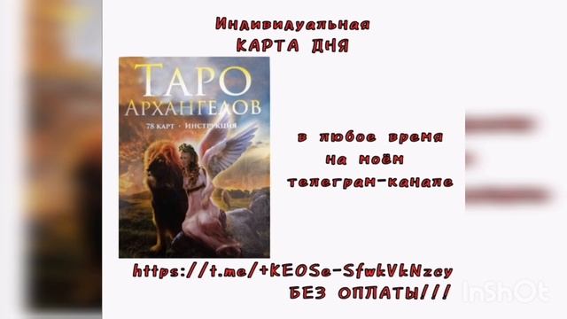 ?"ГАДАНИЕ БЕСПЛАТНО" смотреть онлайн