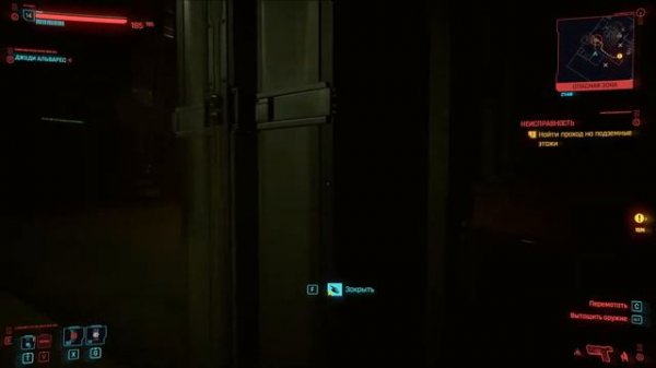 Геймплей за нетранера / Netrunner gameplay Cyberpunk 2077