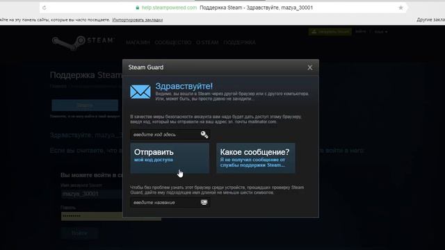 Блин помогите ( ne mogu zaity in the steam ) смотреть онлайн