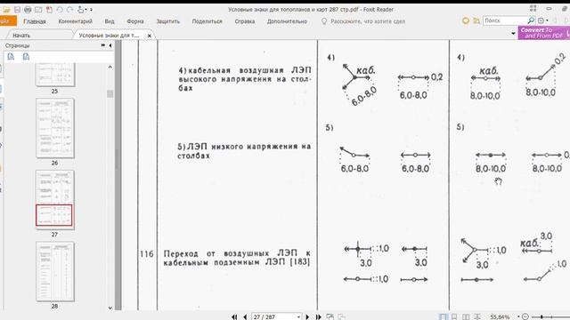 Топография в Автокаде Видео4 УЗ стрелки и надписи ЛЭП смотреть онлайн