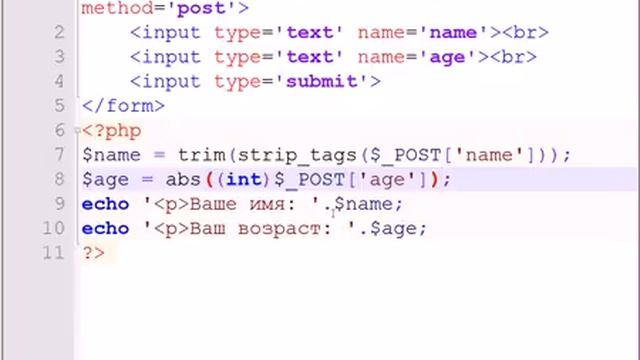 Видеолекци PHP с нуля 5 смотреть онлайн
