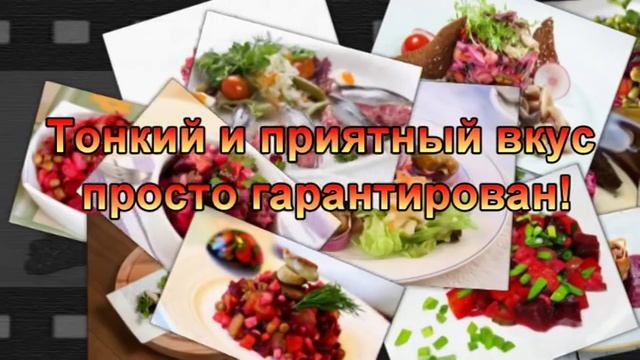 Как сделать винегрет вкуснее? смотреть онлайн
