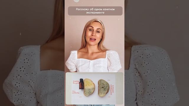 Эфирное масло On Guard от doTerra смотреть онлайн
