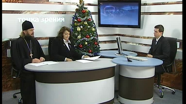 Точка зрения 22 12 2011 смотреть онлайн