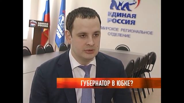 Перед назначением Орловой врио губернатора Владимирской области смотреть онлайн