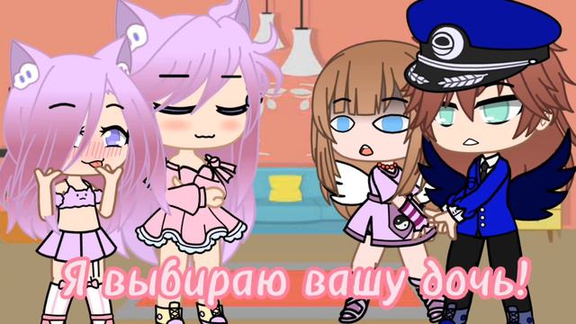 |🥵|Хочу на ручки|🥵| °Меме° {Gacha Club} смотреть онлайн