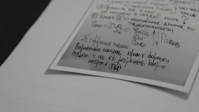 Интервью о "Технологии Исследования Собственной Судьбы" смотреть онлайн