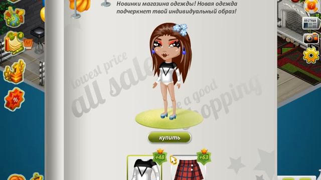 Новая Крутая Одежда? Маленькие цены? смотреть онлайн