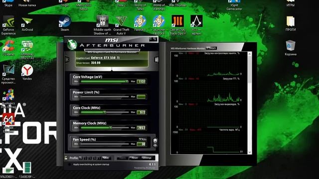 Overclocking GTX 550 TI Via MSI Afterburner ,  Разгон GTX 550 TI с помощью MSI Afterburner