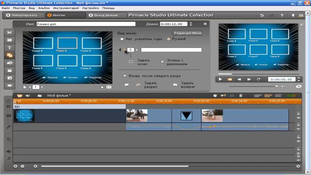 Ответы на вопросы.Pinnacle Studio 14. смотреть онлайн
