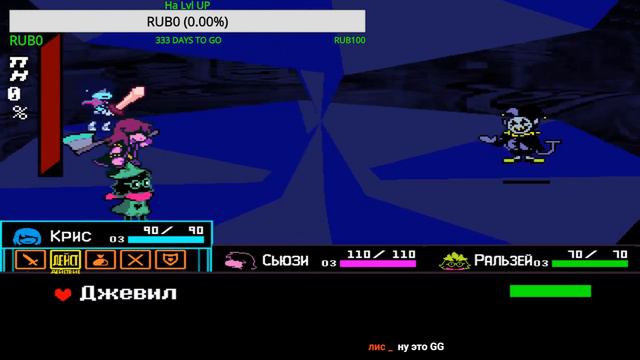 Хорошая концовка в Deltarune? смотреть онлайн