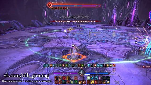 Tera online - Крепость берарк - Атака Вас преследует мутировавший зверь смотреть онлайн