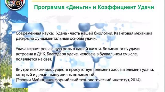 Программа Деньги и Коэффициент Удачи. запись 03 09 2015 смотреть онлайн