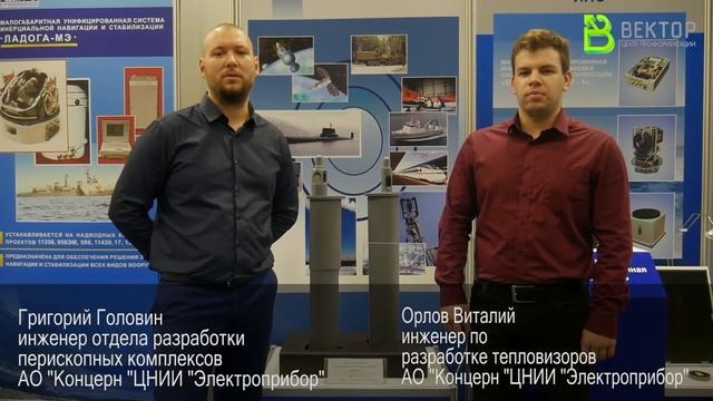 АО Концерн ЦНИИ Электроприбор смотреть онлайн