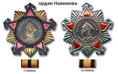 Ордена и медали Великой Отечественной войны 1941-1945гг. смотреть онлайн