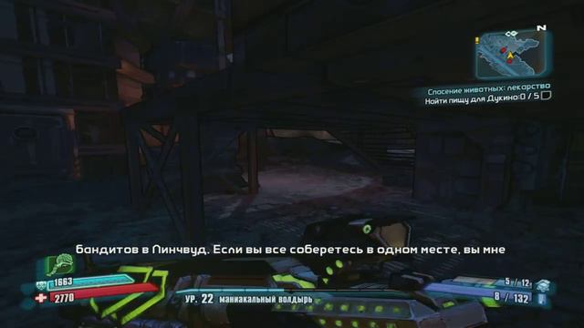 Прохождение Borderlands2:Город марадеров #20 смотреть онлайн