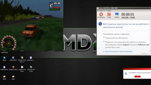 Ещё один Баг в Gta Криминальная Россия смотреть онлайн