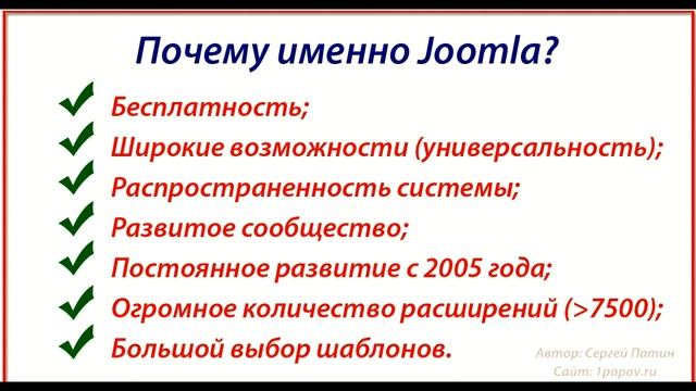 Движок JOOMLA для создания сайта. смотреть онлайн