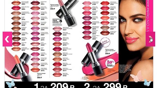 Онлайн обзор каталога Avon 6 2015 смотреть онлайн
