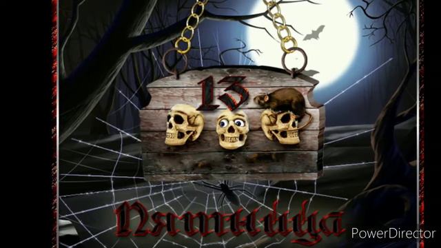 ⬛Пятница ,13⬛😈😁Всем удачи! ✨🍀✨ смотреть онлайн