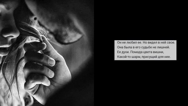 Максим Фролов "Он не любил ее. Но быстро привыкал..." | Автор стихотворения: Ксения Газиева смотреть онлайн