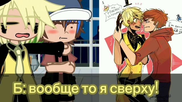 ||Реакция Билла и Диппера на шипы|| 4/? || Meow Meow || Мяу Мяу || переделка || смотреть онлайн