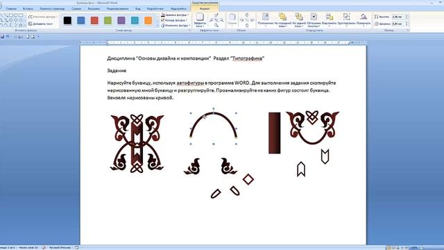 Рисуем буквицу смотреть онлайн