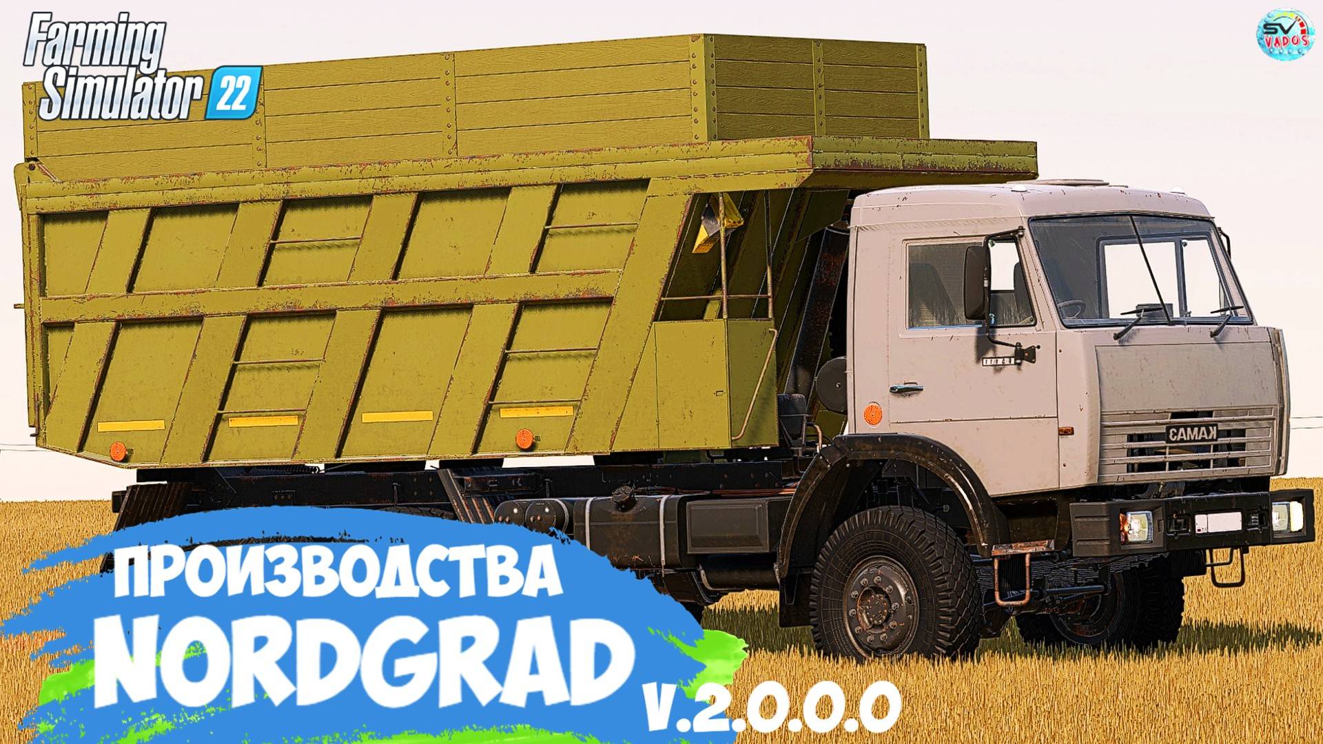 ????? ✅Farming Simulator 22 ✅ПРОИЗВОДСТВА NORDGRAD №4 V.2.0.0.0 смотреть онлайн
