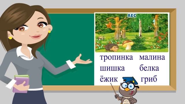 Учимся читать слова слитно. Тренажер по чтению для детей 6-7 лет. Урок 1. (Обучение чтению) смотреть онлайн