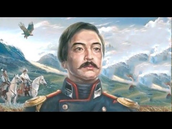 Чокан Валиханов краткая биография презентация