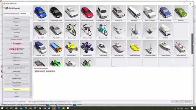 Обзор Realtime Landscaping Architect 2023