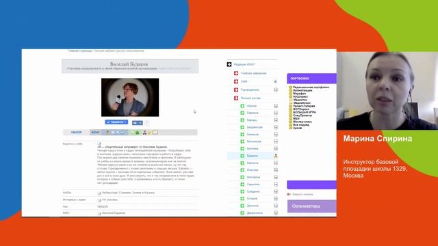 Установочный онлайн семинар для медиапедагов и инструкторов соревнований Медиатон смотреть онлайн