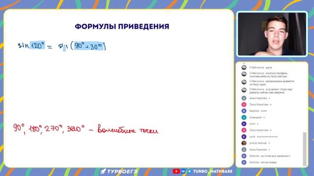 Тригонометрические преобразования (часть 1) | Летняя школа смотреть онлайн