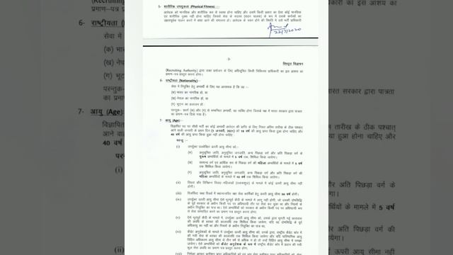 Rajasthan High Court vacancy 2020 | Rajasthan high court Driver & Chauffeur | Apply online | смотреть онлайн