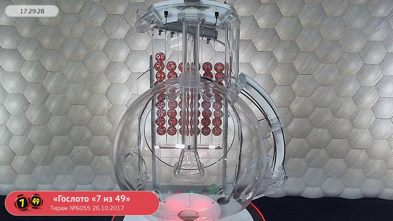 Столото представляет | Лотерея «Гослото «7 из 49». Тираж № 6055 от 26.10.2017 г.