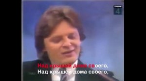 Антонов Под крышей дома твоего