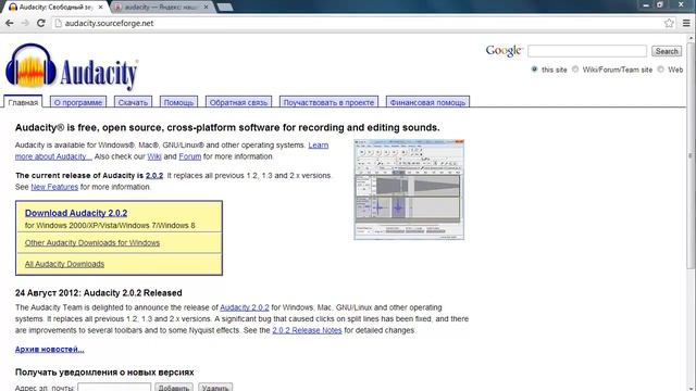 Audacity Установка звукового редактора смотреть онлайн