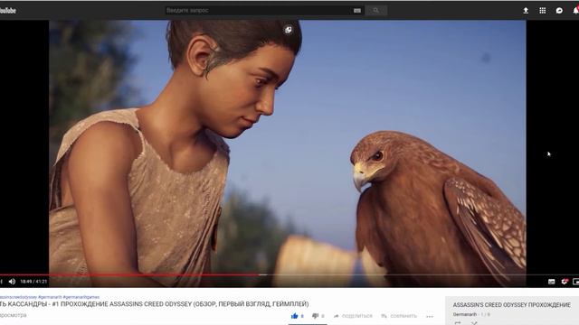 ГДЕ НАЙТИ ПРОХОЖДЕНИЕ ASSASSINS CREED ODYSSEY - НОВОСТИ КАНАЛА #5 смотреть онлайн