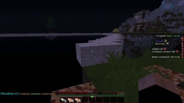 [MineCraft] // Bed Wars // АТАШОЛ ЛУДШЕ смотреть онлайн