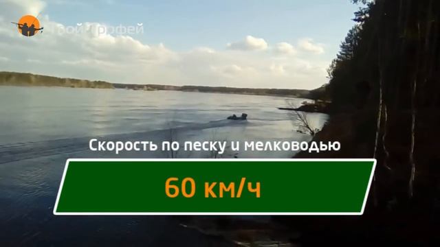 Вездеход на воздушной подушке "Трофейная лань" смотреть онлайн
