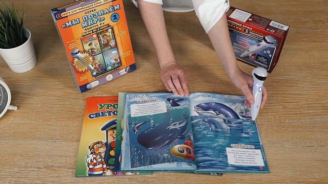 Кто кто в синем море живёт Говорящая ручка ЗНАТОК Книга про морских обитателей для детей смотреть онлайн