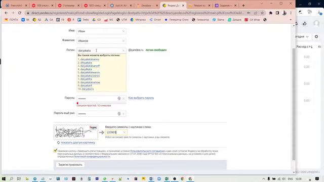 Как дать доступ другому человеку в Яндекс Директ? Добавление представителя в рекламный кабинет. смотреть онлайн