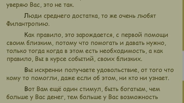 Филантропия смотреть онлайн