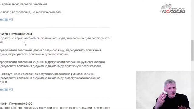 Группа 74. Занятие 21 09.06.2021. Основы безопасности вождения смотреть онлайн