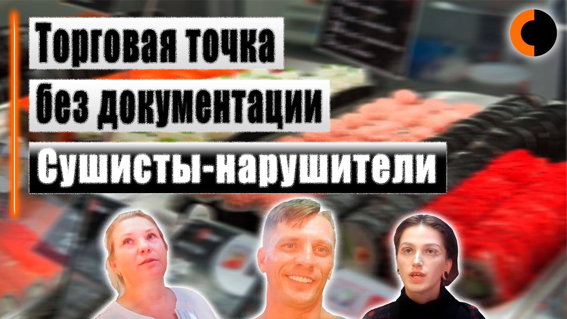Взбодрил сушистов смотреть онлайн