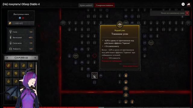 реакция на ▶(Не) покупать! Обзор Diablo 4 @iXBTgames смотреть онлайн